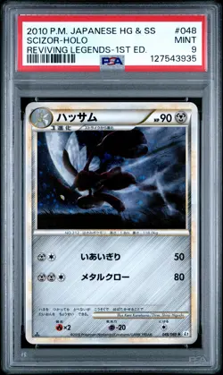 2010 POKEMON JPN REVIVING LEGENDS 1ST ED #048 SCIZOR-HOLO PSA 9 - Image 1