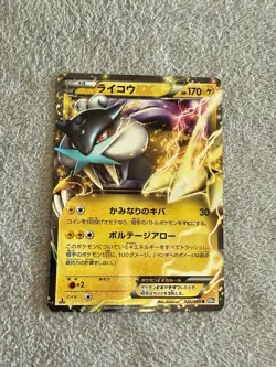 Legendary Pokemon Japanese Holo 7pcs Lot Raikou EX NM & Raikou ex MP - Image 4