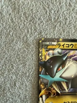 Legendary Pokemon Japanese Holo 7pcs Lot Raikou EX NM & Raikou ex MP - Image 5