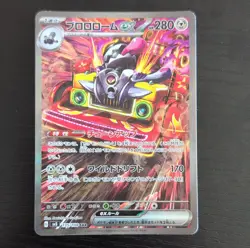 Pokemon TCG Revavroom EX 135/108 Ruler of The Black Flame Japanese NM - Image 1
