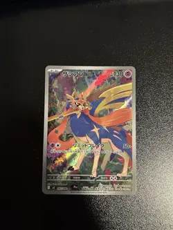 Zacian AR 087/080 M2 Inferno X Pokemon TCG Japanese NM US Seller - Image 1