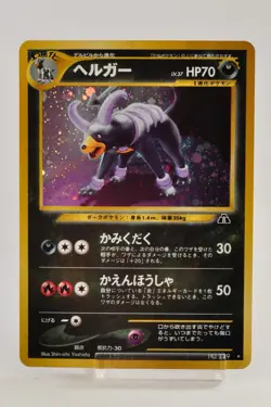 Pokemon card TCG Houndoom No.229 Holo Rare Old Back Neo Discovery 2000 Japanese - Image 1