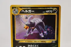 Pokemon card TCG Houndoom No.229 Holo Rare Old Back Neo Discovery 2000 Japanese - Image 2
