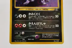 Pokemon card TCG Houndoom No.229 Holo Rare Old Back Neo Discovery 2000 Japanese - Image 3