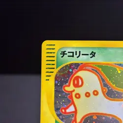 Chikorita 003/018 Mcdonald's Promo HOLO Rare e Series Japanese Pokemon Card NM - Image 2