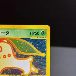 Chikorita 003/018 Mcdonald's Promo HOLO Rare e Series Japanese Pokemon Card NM - Image 3