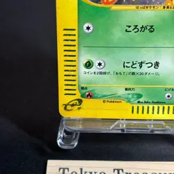 Chikorita 003/018 Mcdonald's Promo HOLO Rare e Series Japanese Pokemon Card NM - Image 4