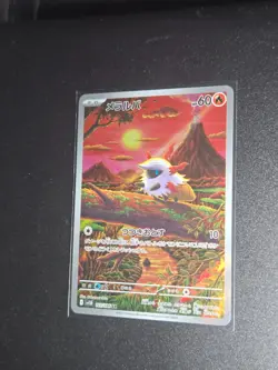 Pokemon Card Larvesta AR 103/086 SV11B Black Bolt Scarlet & Violet Japanese NM - Image 1