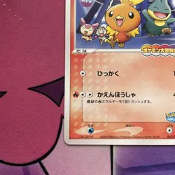 Pokemon Card | Torchic 047/PCG-P Pokepark Grand Opening Promo Creased - Image 3