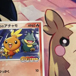 Pokemon Card | Torchic 047/PCG-P Pokepark Grand Opening Promo Creased - Image 4