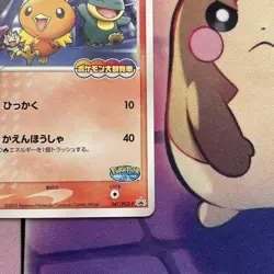 Pokemon Card | Torchic 047/PCG-P Pokepark Grand Opening Promo Creased - Image 5