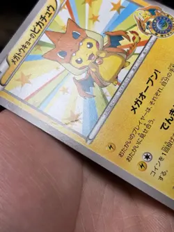 Pokemon Card Mega Tokyo's Pikachu 098/XY-P Promo Limited Rare Japanese - Image 4