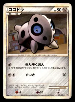 Aron 009/019 L2 Steelix Half Deck Pokemon Japanese Moderately Played - Image 1