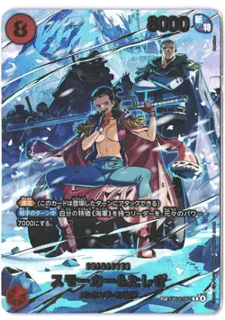 ONE PIECE Card Game EB-04 EGGHEAD CRISIS EB04-003 SP Smoker & Tashigi Japanese - Image 1