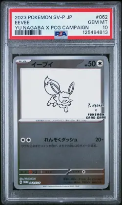 2023 POKEMON JAPANESE SV-P PROMO YU NAGABA X POKEMON CARD #062 EEVEE PSA 10 - Image 1