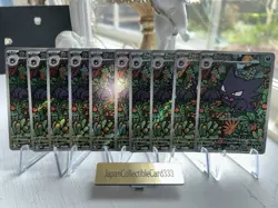 10set Haunter Pokemon Card 022/021 AR MBG Starter Set Mega Gengar EX Japanese - Image 2