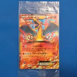 030/XY-P Charizard Coro Coro Promo Japanese Pokemon Card【sealed】 - Image 1