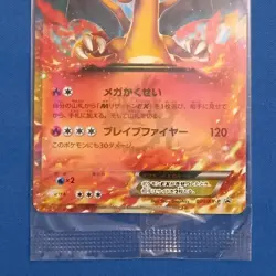 030/XY-P Charizard Coro Coro Promo Japanese Pokemon Card【sealed】 - Image 3