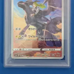 195/184 Zekrom CHR & 109/100 Reshiram AR Sequential Japanese Pokemon Card - Image 3