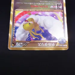 Altaria UR BW6 Cold Flare 065/059 Pokemon Card Japanese 【U.S./DDP】④ - Image 4