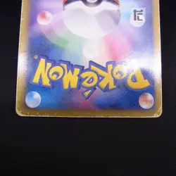 Altaria UR BW6 Cold Flare 065/059 Pokemon Card Japanese 【U.S./DDP】④ - Image 5