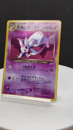 Pokemon Card Dark Espeon No.196 Neo 4 Destiny Holo Japanese 2001 - Image 2