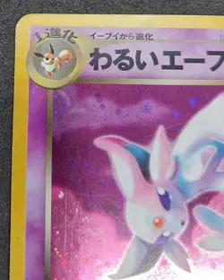 Pokemon Card Dark Espeon No.196 Neo 4 Destiny Holo Japanese 2001 - Image 4
