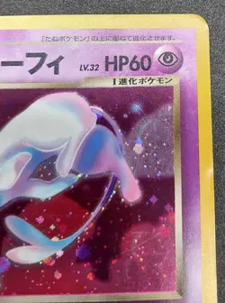 Pokemon Card Dark Espeon No.196 Neo 4 Destiny Holo Japanese 2001 - Image 5