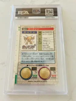 1996 Japanese Pokemon Carddass Vending Red Prism PSA 8 NM-MT #65 Alakazam 🪄 - Image 3
