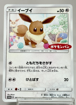 Eevee Pokemon Card Daiichi pan Promo 295/SM-P Very Rare Japan Anime 2018 TCG[NM] - Image 1