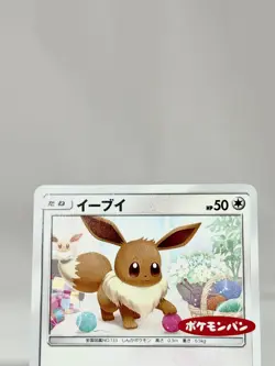 Eevee Pokemon Card Daiichi pan Promo 295/SM-P Very Rare Japan Anime 2018 TCG[NM] - Image 3