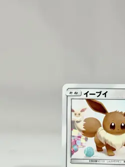 Eevee Pokemon Card Daiichi pan Promo 295/SM-P Very Rare Japan Anime 2018 TCG[NM] - Image 4