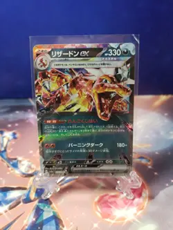 Pokemon TCG Japanese Shiny Treasure - Charizard Ex 115/190 RR - Image 1