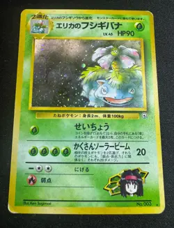 Pokemon Erika’s Venusaur Japanese Gym 2 Challenge 003 Rare Holo NM LP - Image 1