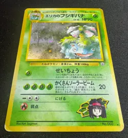 Pokemon Erika’s Venusaur Japanese Gym 2 Challenge 003 Rare Holo NM LP - Image 2