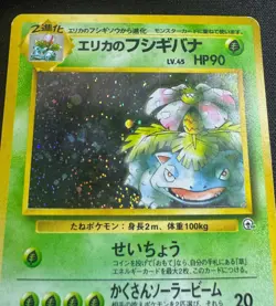 Pokemon Erika’s Venusaur Japanese Gym 2 Challenge 003 Rare Holo NM LP - Image 3