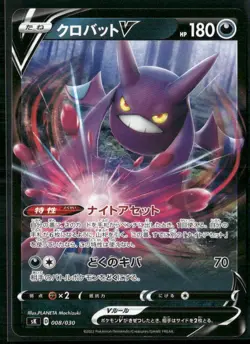 Crobat V sK: VSTAR Premium Trainer Box 008/030 Pokemon - Image 1