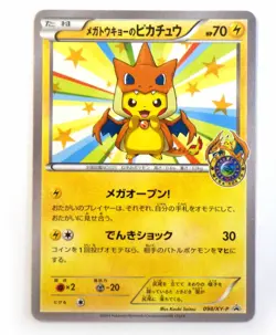 Mega Tokyo's Pikachu 098/XY-P Promo Charizard Poncho Japanese Pokemon Card MP :C - Image 1