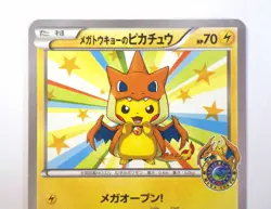 Mega Tokyo's Pikachu 098/XY-P Promo Charizard Poncho Japanese Pokemon Card MP :C - Image 3