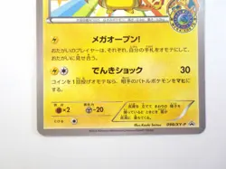 Mega Tokyo's Pikachu 098/XY-P Promo Charizard Poncho Japanese Pokemon Card MP :C - Image 4