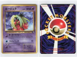 Japanese Promo!! Jynx, Pokemon Card TCG, MP[X0009] - Image 1