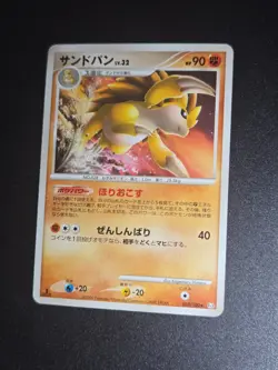 Sandslash 1. Ed | Beat of the Frontier Pt3 053/100 | Pokemon Card Japanese MP/L - Image 1