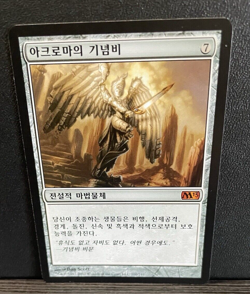 Akroma's Memorial Magic 2013 (M13) Regular NM MTG KOREAN - Image 1
