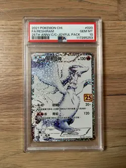 Sequential PSA 10 Reshiram 020 Zekrom 021/025 25th Anniversary Pokemon Chinese - Image 3