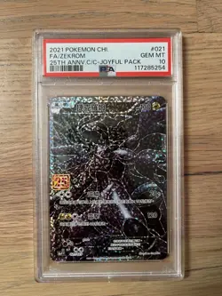 Sequential PSA 10 Reshiram 020 Zekrom 021/025 25th Anniversary Pokemon Chinese - Image 5