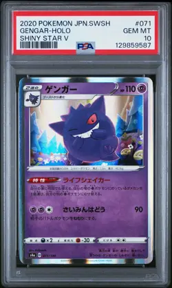 2020 POKEMON JPN SWORD & SHIELD SHINY STAR V #071 GENGAR-HOLO PSA 10 - Image 1