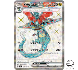 Dragapult ex SR 120/101 sv6 Mask of Change Pokemon Card Japanese - Image 1