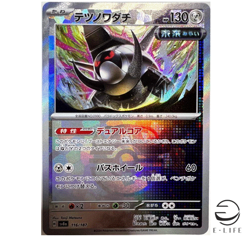 Iron Treads 116/187 sv8a Master Ball Mirror Terastal Festival ex Pokemon Card - Image 1