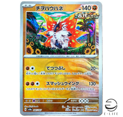Slither Wing 087/187 sv8a Master Ball Mirror Terastal Festival ex Pokemon Card - Image 1