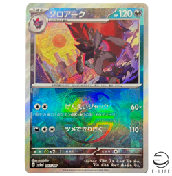 Zoroark 097/187 sv8a Master Ball Mirror Terastal Festival ex Pokemon Card - Image 1